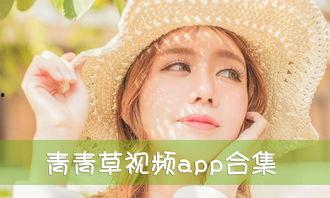 青青草国产免费